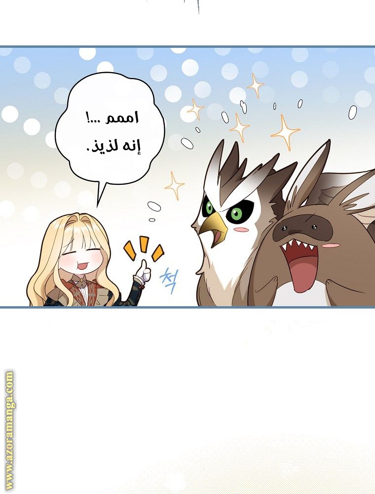 Read How to Get My Husband on My Side AR Manga Online