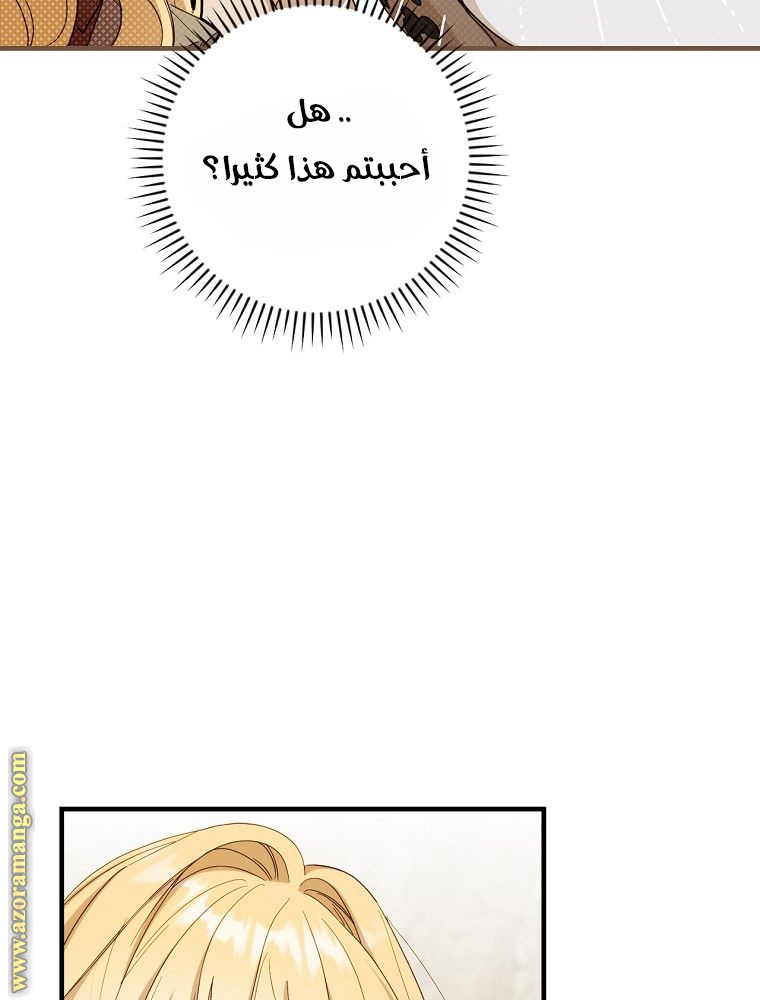 Read How to Get My Husband on My Side AR Manga Online