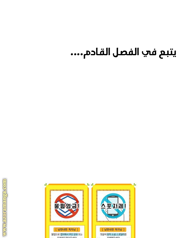 Read How to Get My Husband on My Side AR Manga Online