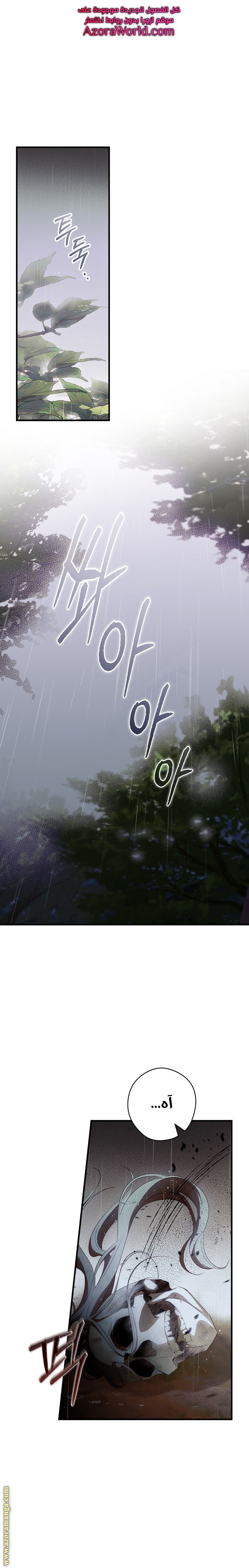 Read How to Get My Husband on My Side AR Manga Online