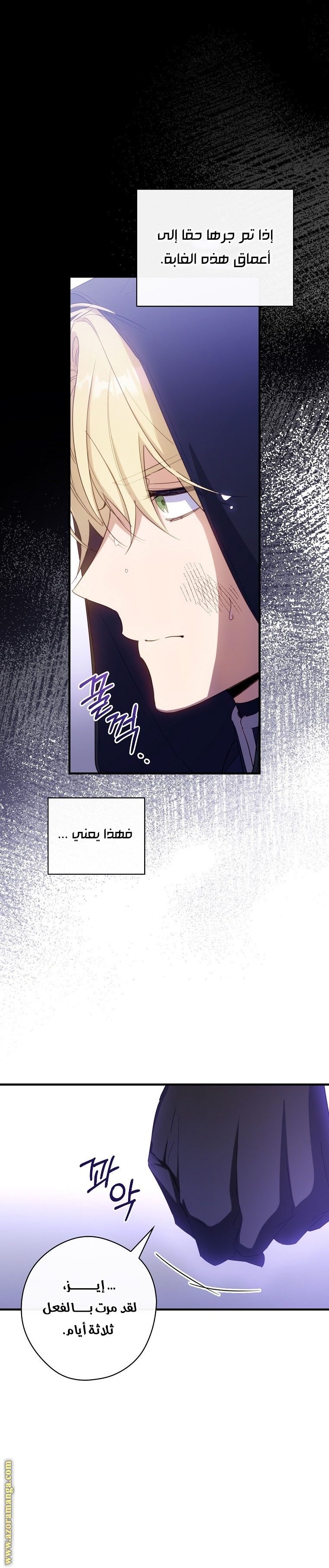 Read How to Get My Husband on My Side AR Manga Online