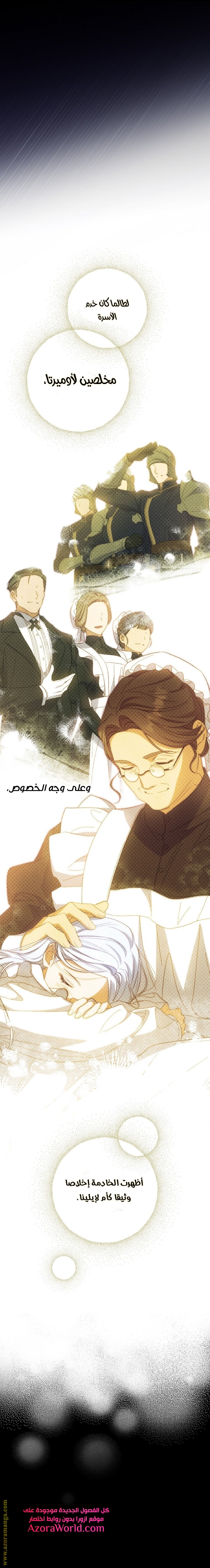 Read How to Get My Husband on My Side AR Manga Online