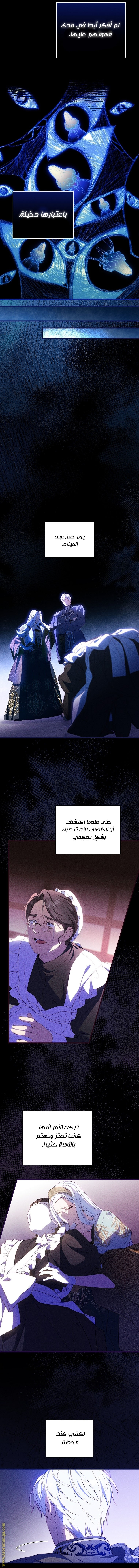 Read How to Get My Husband on My Side AR Manga Online