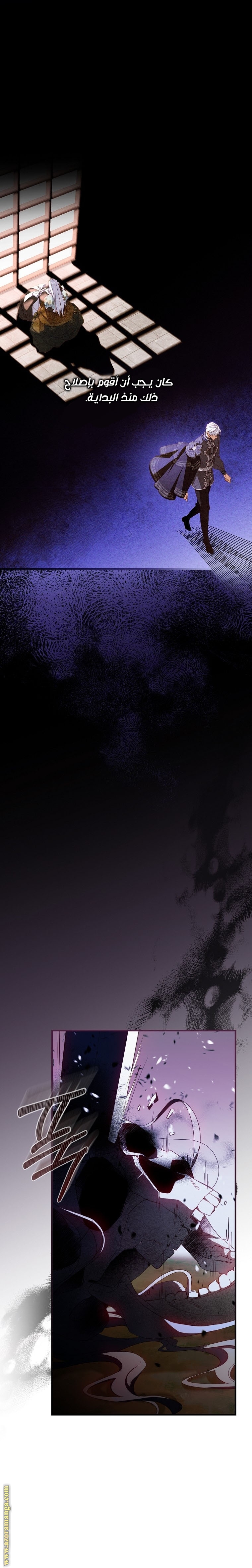 Read How to Get My Husband on My Side AR Manga Online