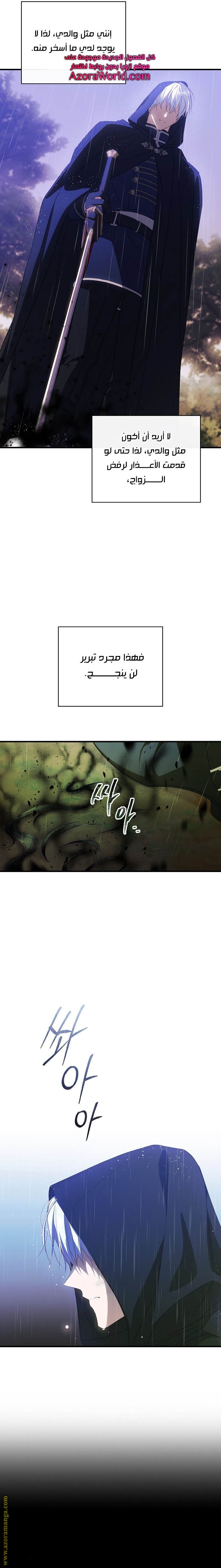 Read How to Get My Husband on My Side AR Manga Online