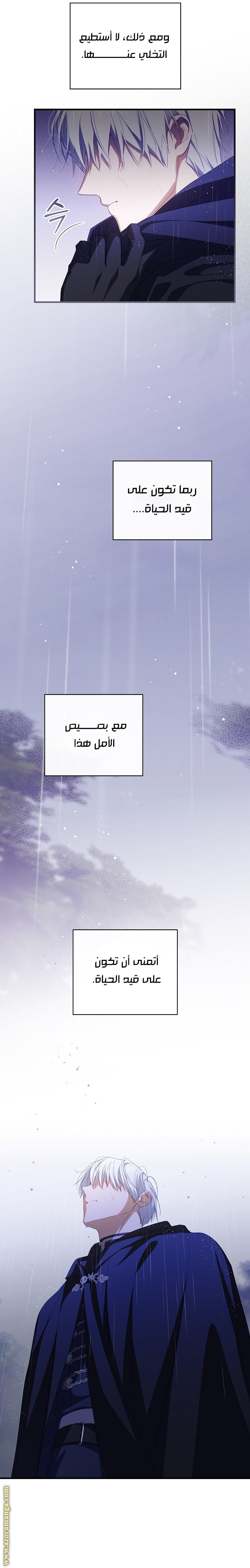 Read How to Get My Husband on My Side AR Manga Online