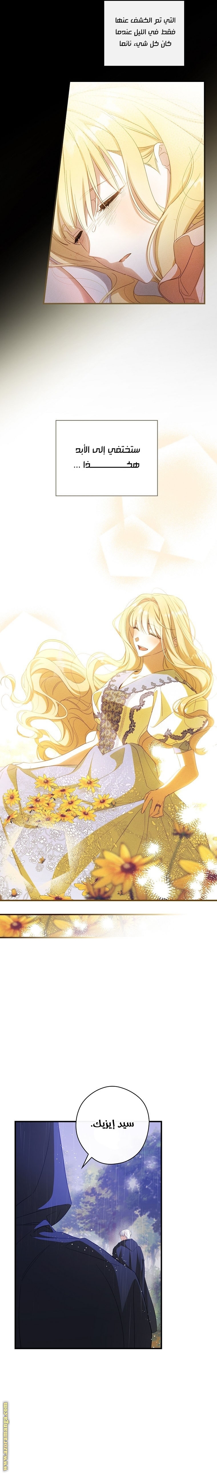 Read How to Get My Husband on My Side AR Manga Online