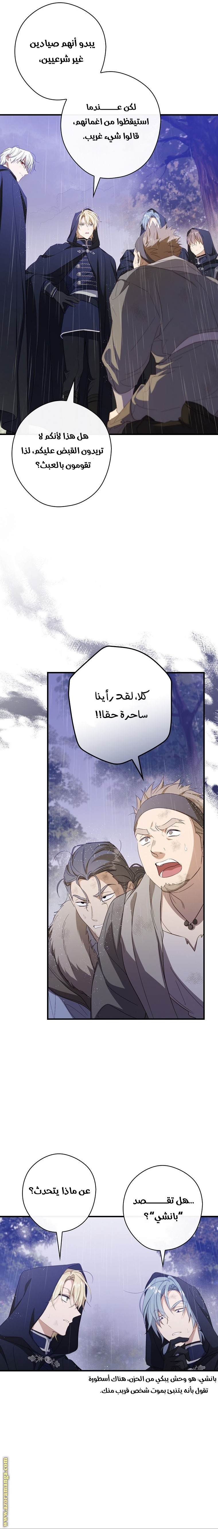 Read How to Get My Husband on My Side AR Manga Online