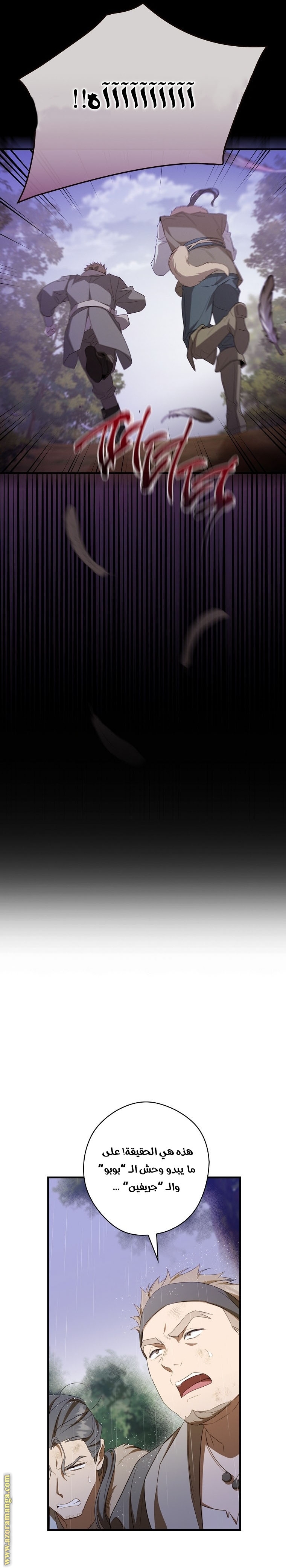 Read How to Get My Husband on My Side AR Manga Online