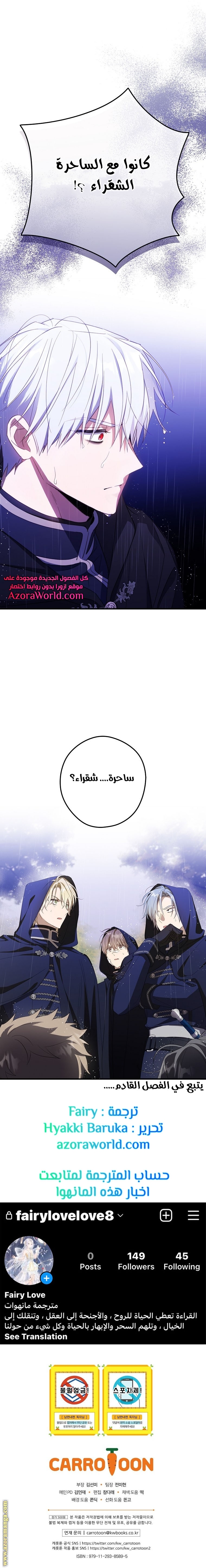 Read How to Get My Husband on My Side AR Manga Online