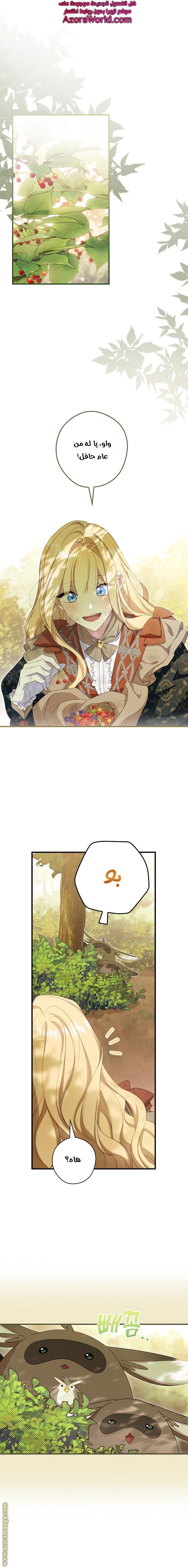 Read How to Get My Husband on My Side AR Manga Online