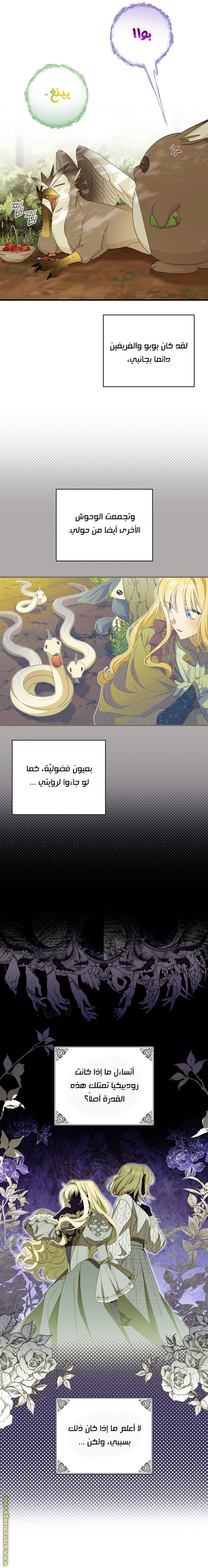 Read How to Get My Husband on My Side AR Manga Online