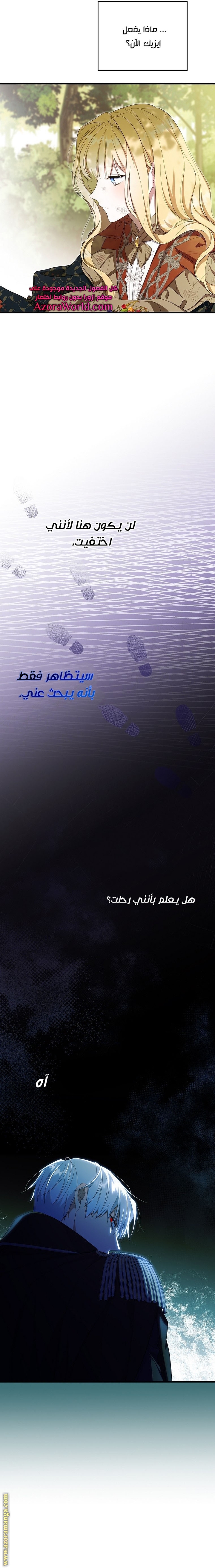 Read How to Get My Husband on My Side AR Manga Online