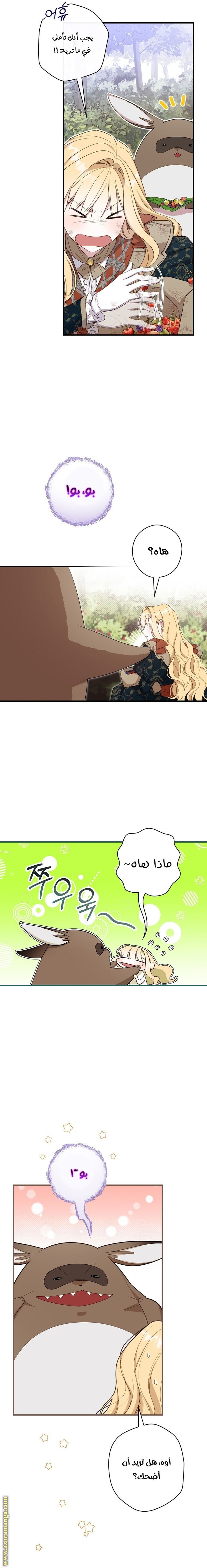 Read How to Get My Husband on My Side AR Manga Online