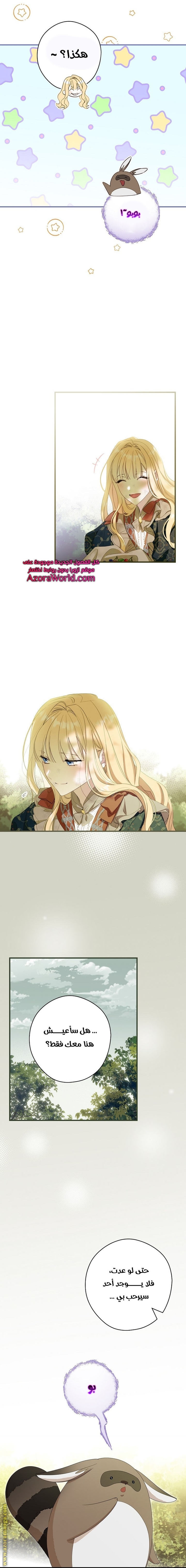 Read How to Get My Husband on My Side AR Manga Online