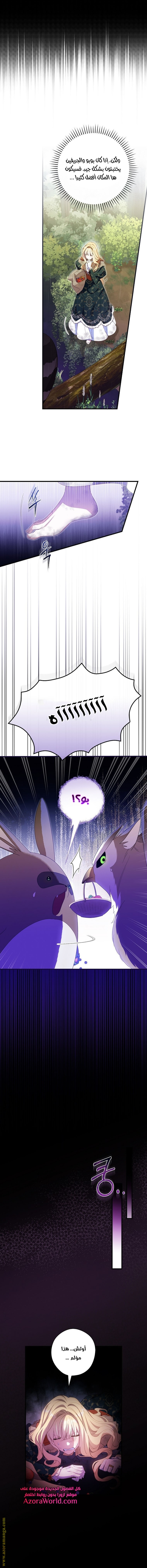 Read How to Get My Husband on My Side AR Manga Online