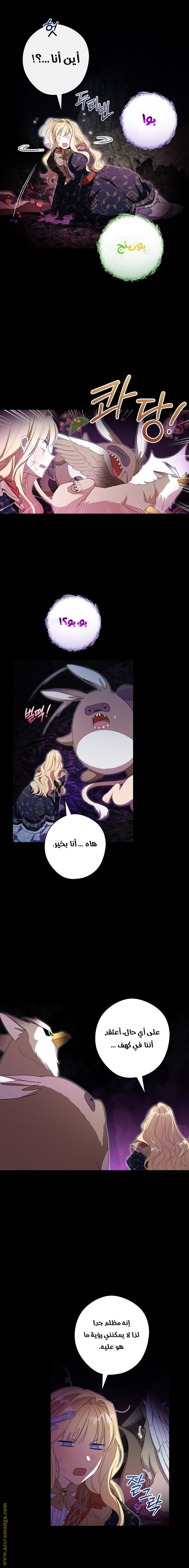 Read How to Get My Husband on My Side AR Manga Online