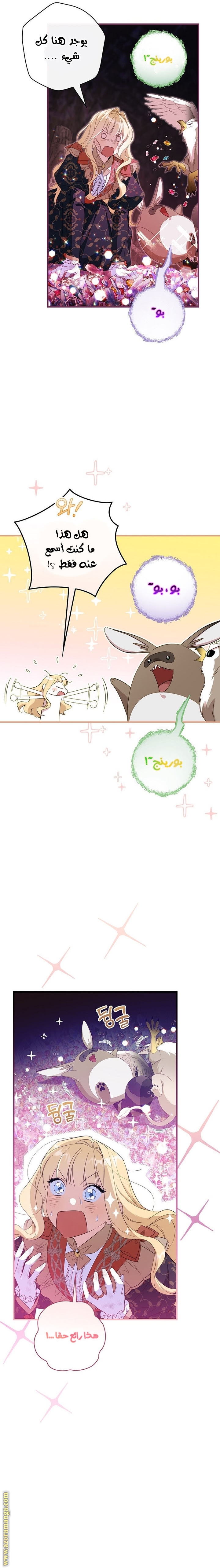 Read How to Get My Husband on My Side AR Manga Online