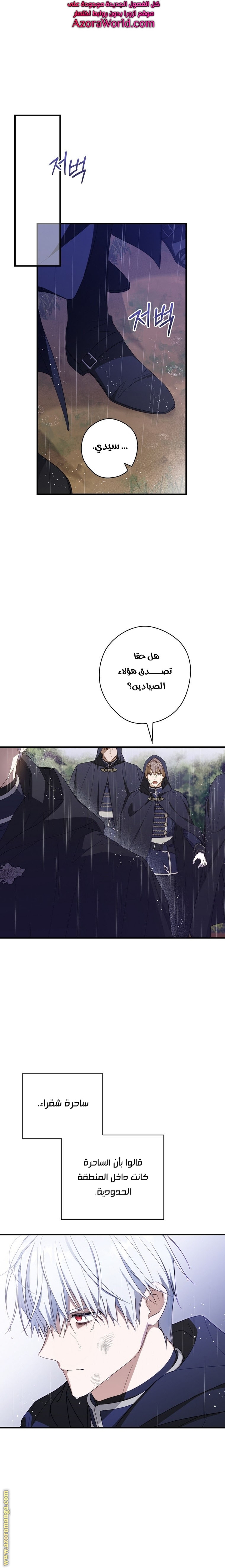 Read How to Get My Husband on My Side AR Manga Online