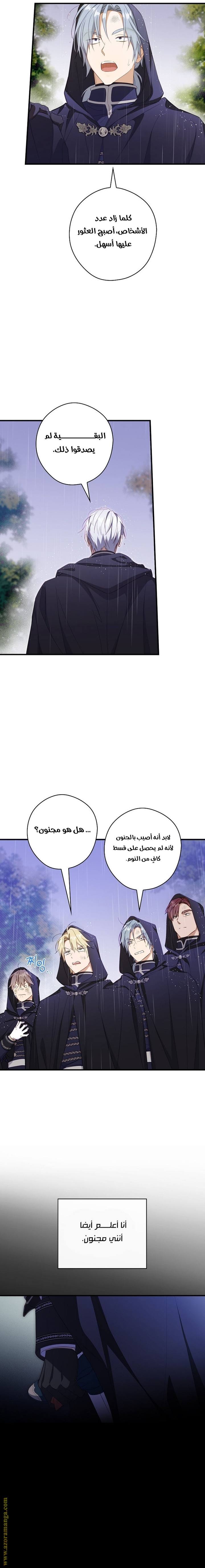 Read How to Get My Husband on My Side AR Manga Online