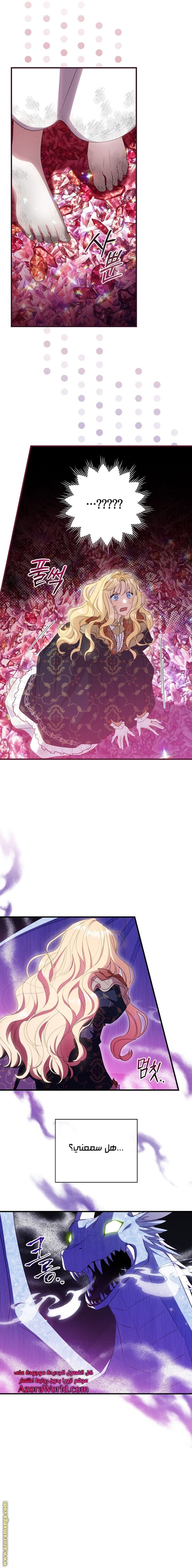 Read How to Get My Husband on My Side AR Manga Online