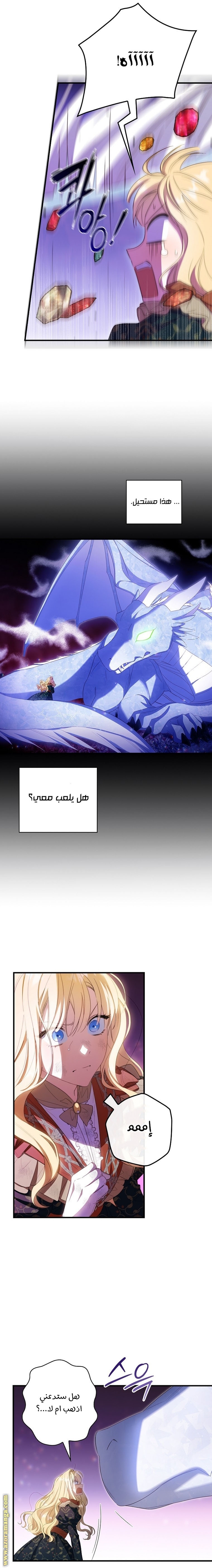 Read How to Get My Husband on My Side AR Manga Online