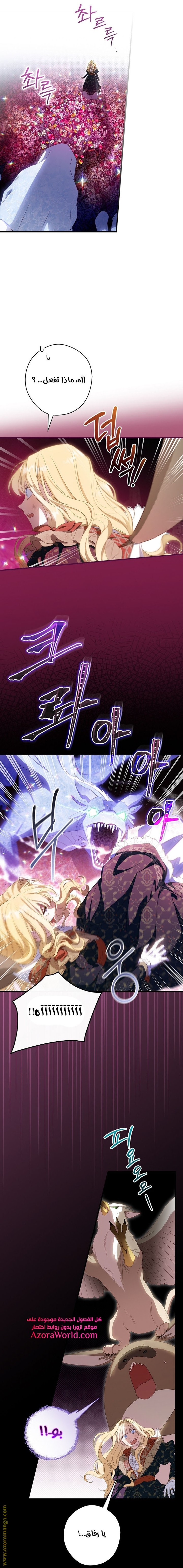 Read How to Get My Husband on My Side AR Manga Online