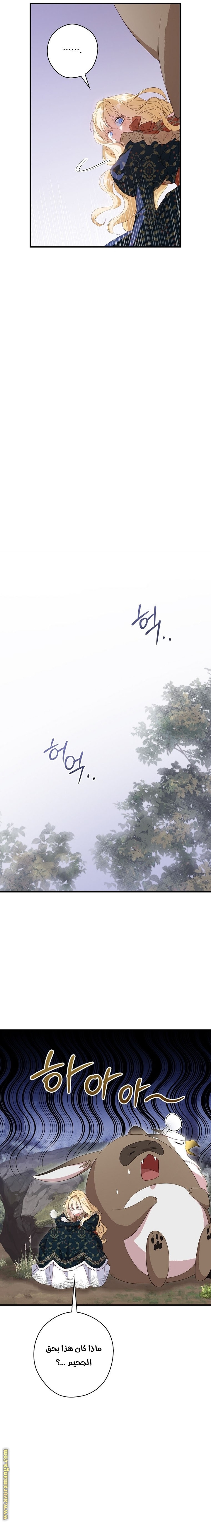 Read How to Get My Husband on My Side AR Manga Online