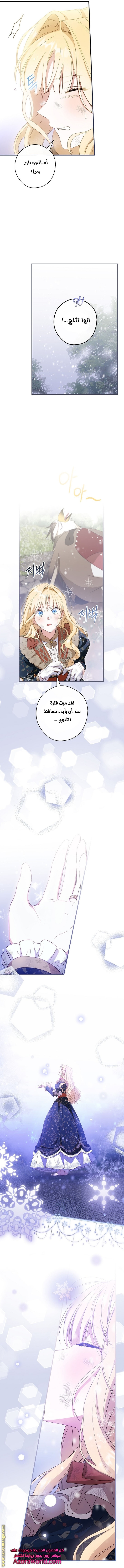 Read How to Get My Husband on My Side AR Manga Online