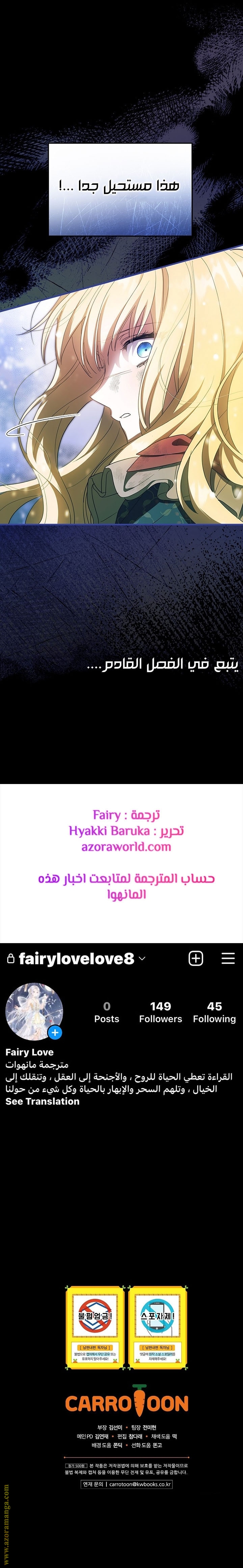 Read How to Get My Husband on My Side AR Manga Online