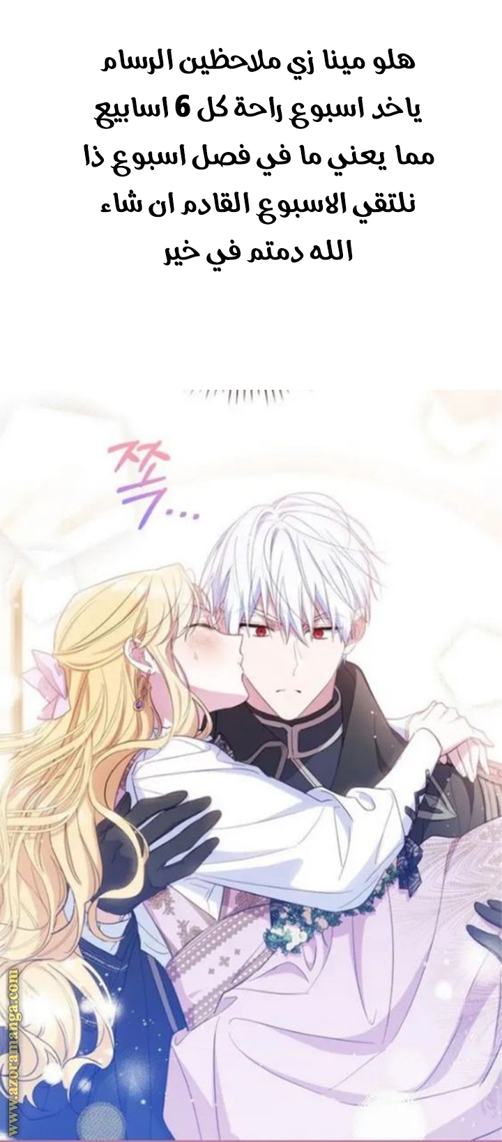 Read How to Get My Husband on My Side AR Manga Online