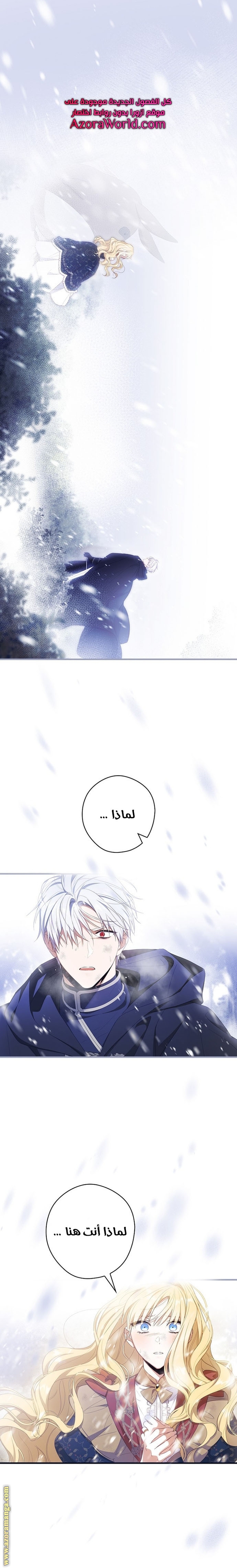 Read How to Get My Husband on My Side AR Manga Online