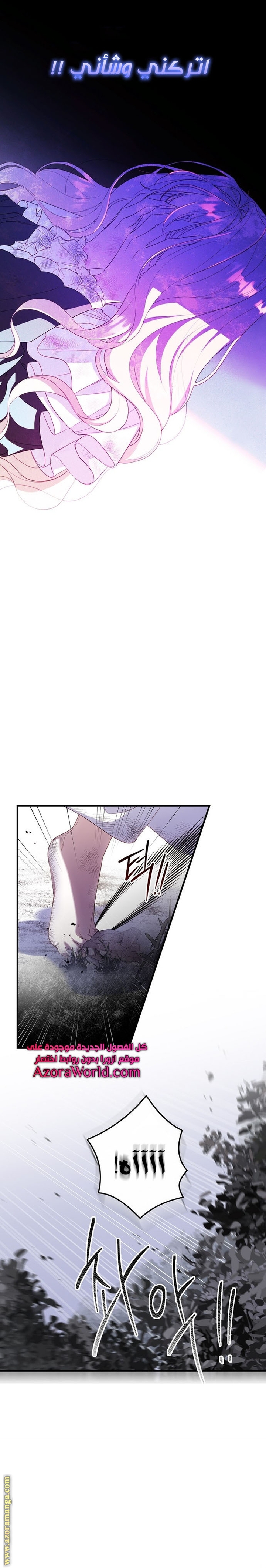 Read How to Get My Husband on My Side AR Manga Online