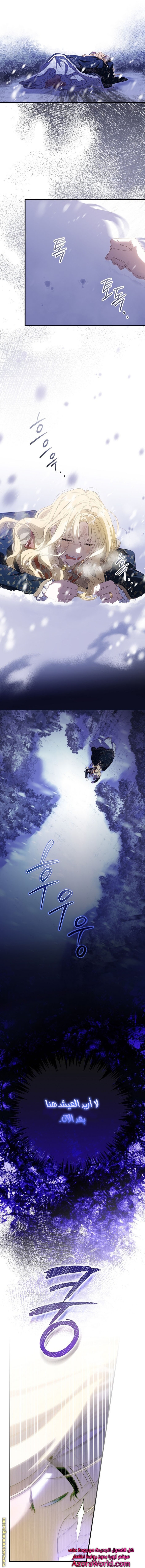 Read How to Get My Husband on My Side AR Manga Online