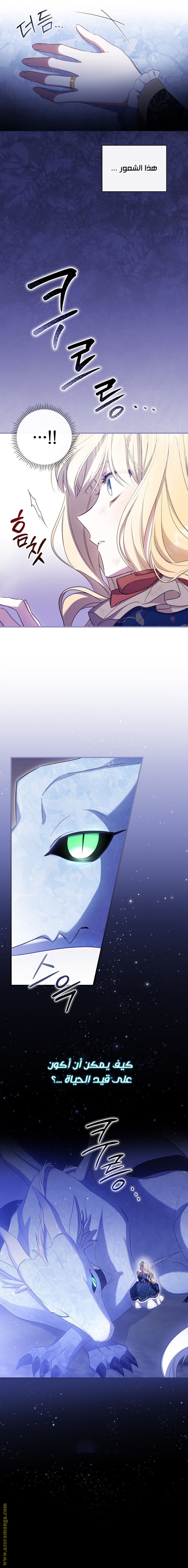 Read How to Get My Husband on My Side AR Manga Online