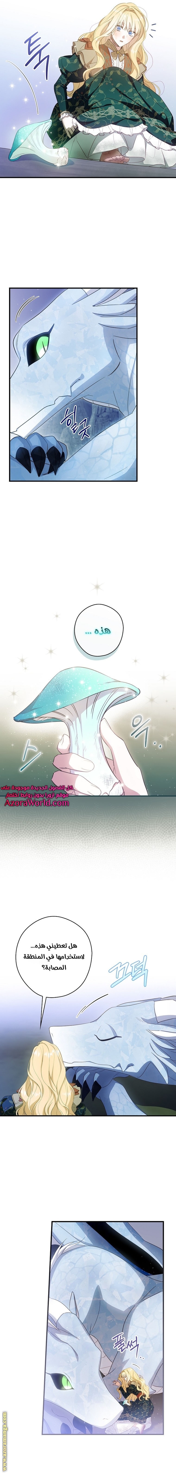 Read How to Get My Husband on My Side AR Manga Online