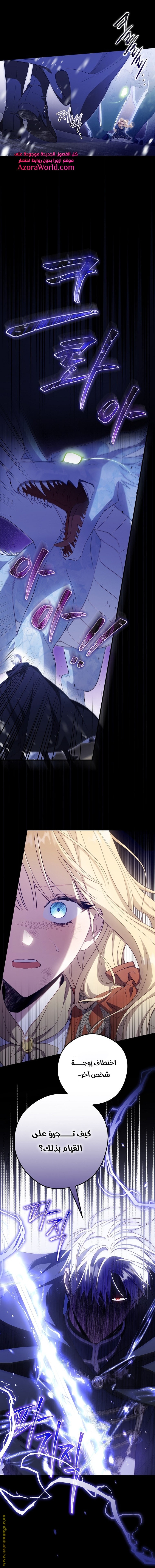 Read How to Get My Husband on My Side AR Manga Online