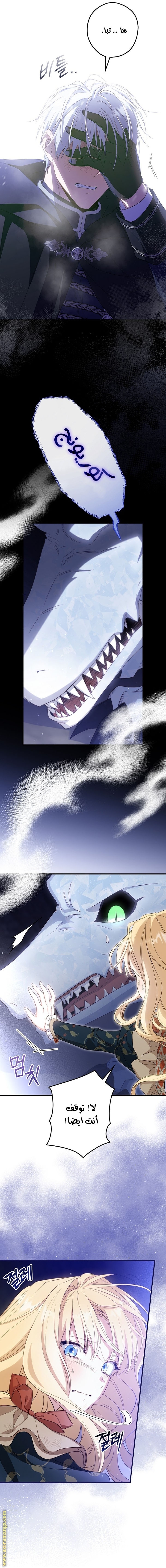 Read How to Get My Husband on My Side AR Manga Online