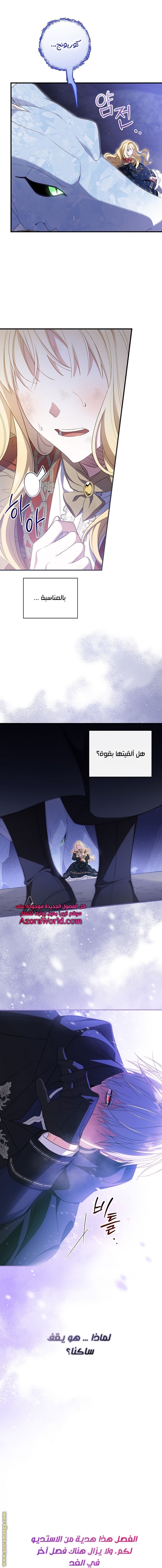 Read How to Get My Husband on My Side AR Manga Online