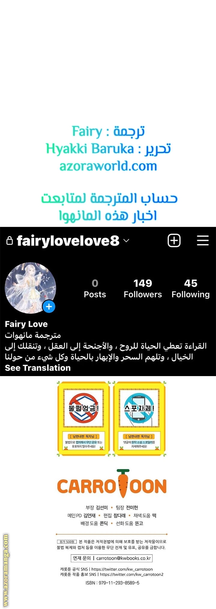 Read How to Get My Husband on My Side AR Manga Online