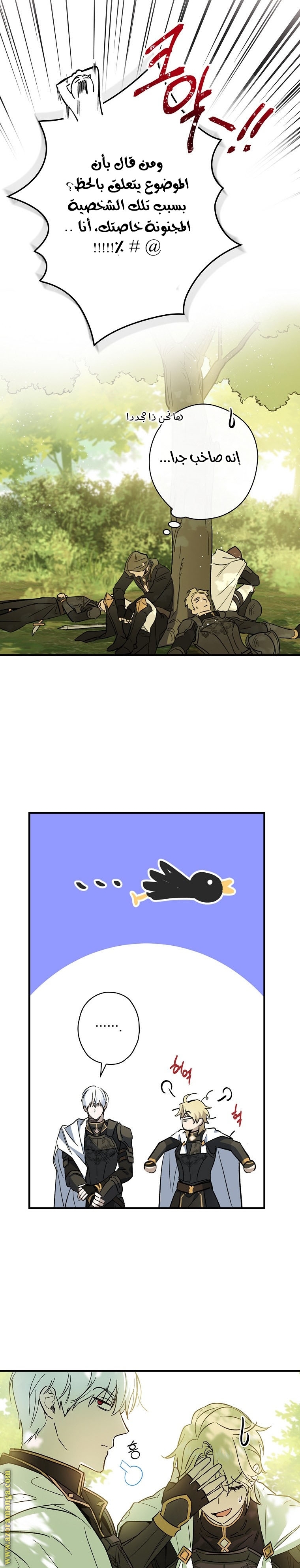 Read How to Get My Husband on My Side AR Manga Online