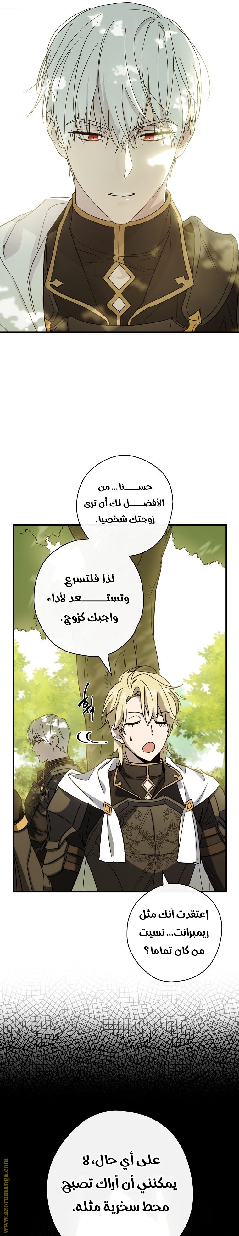 Read How to Get My Husband on My Side AR Manga Online