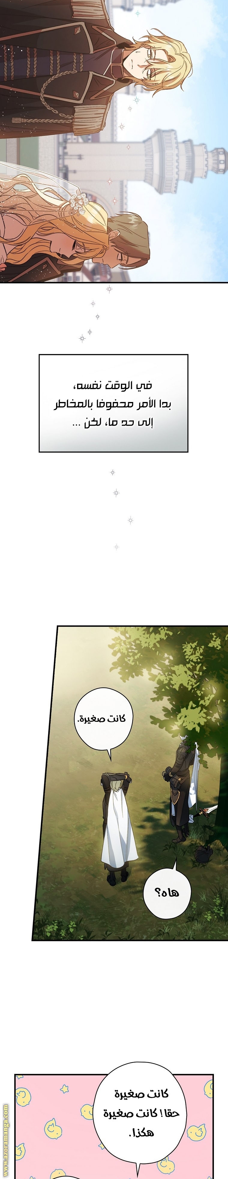 Read How to Get My Husband on My Side AR Manga Online