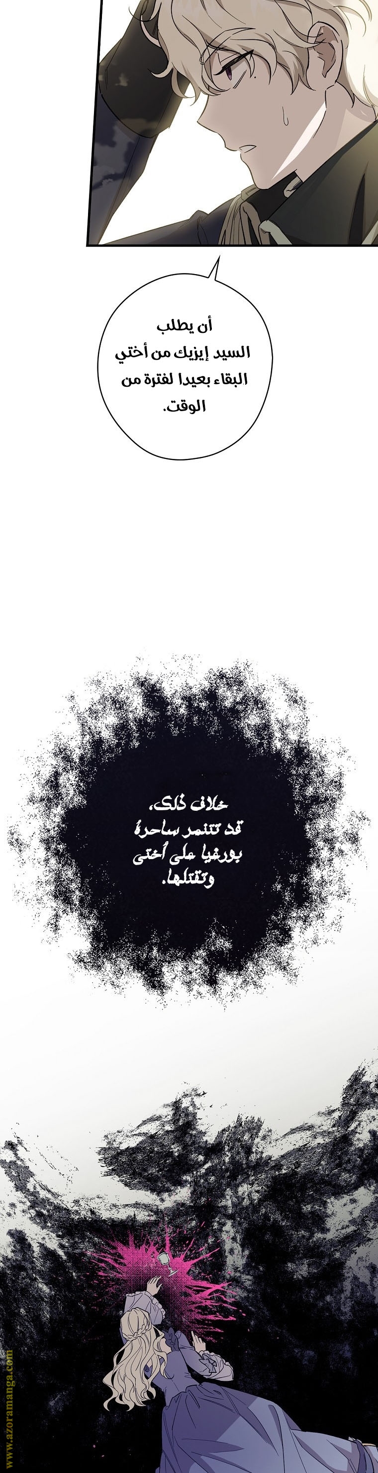 Read How to Get My Husband on My Side AR Manga Online