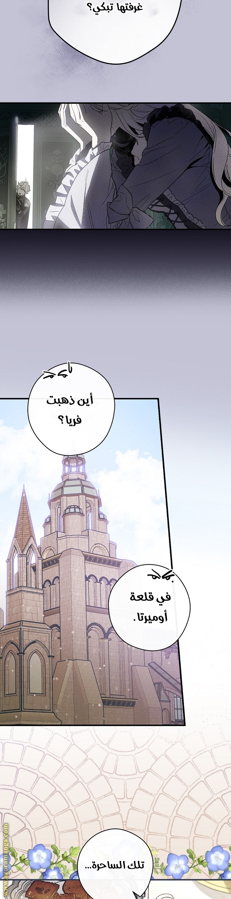 Read How to Get My Husband on My Side AR Manga Online