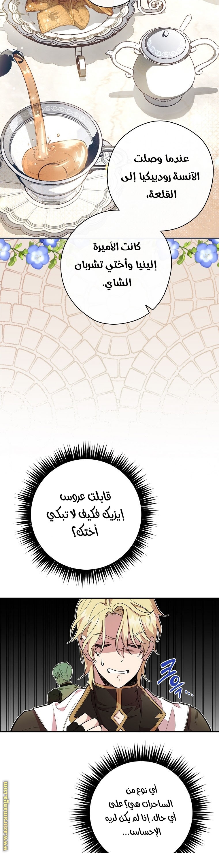 Read How to Get My Husband on My Side AR Manga Online