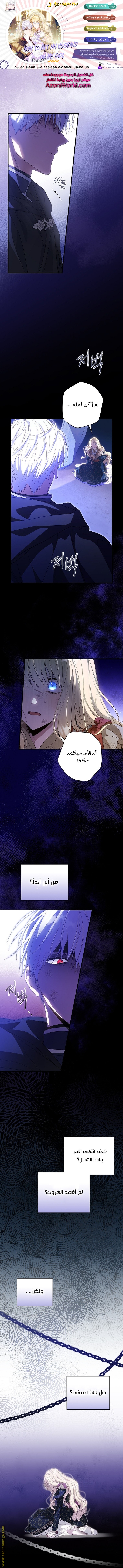 Read How to Get My Husband on My Side AR Manga Online