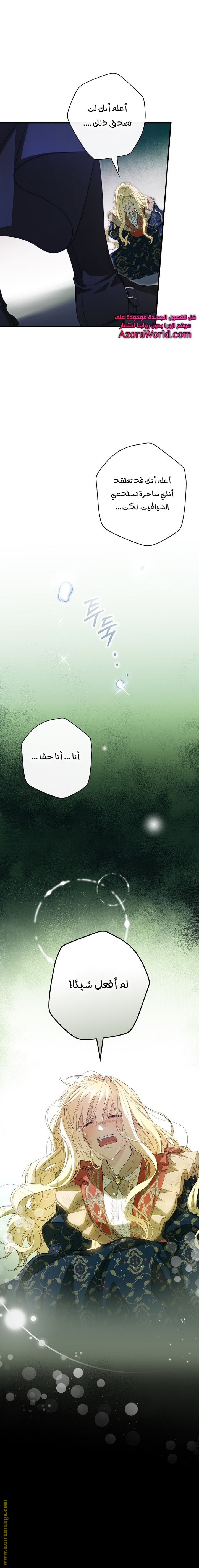 Read How to Get My Husband on My Side AR Manga Online