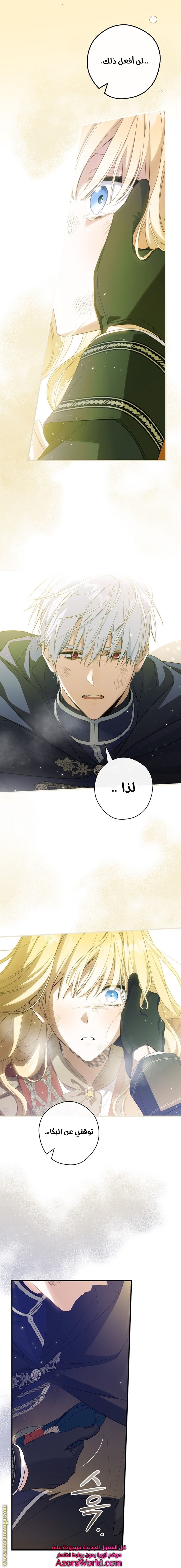 Read How to Get My Husband on My Side AR Manga Online