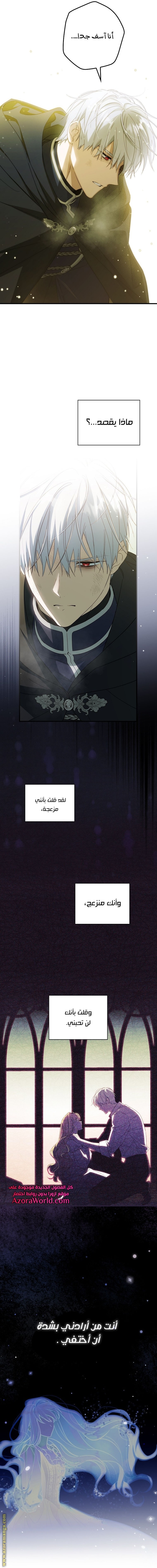 Read How to Get My Husband on My Side AR Manga Online